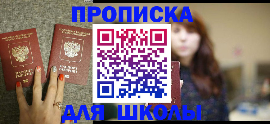 временная регистрация недорого в Павлово