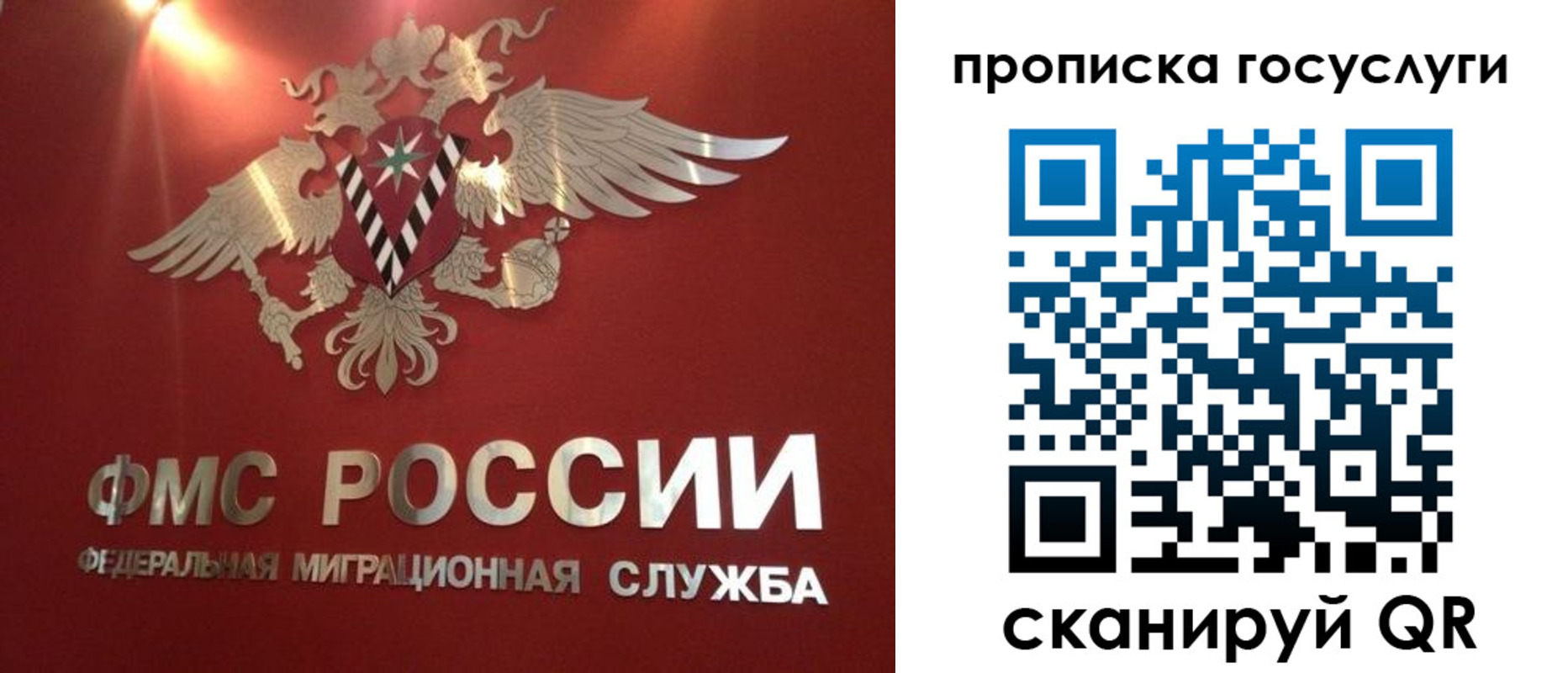 временная регистрация для всех в Павлово
