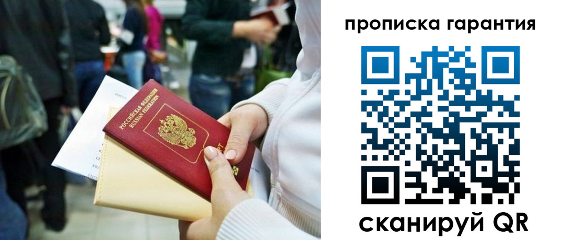 временная регистрация собственник в Павлово