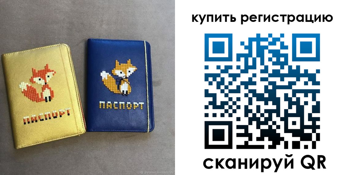 купить прописку в Павлово