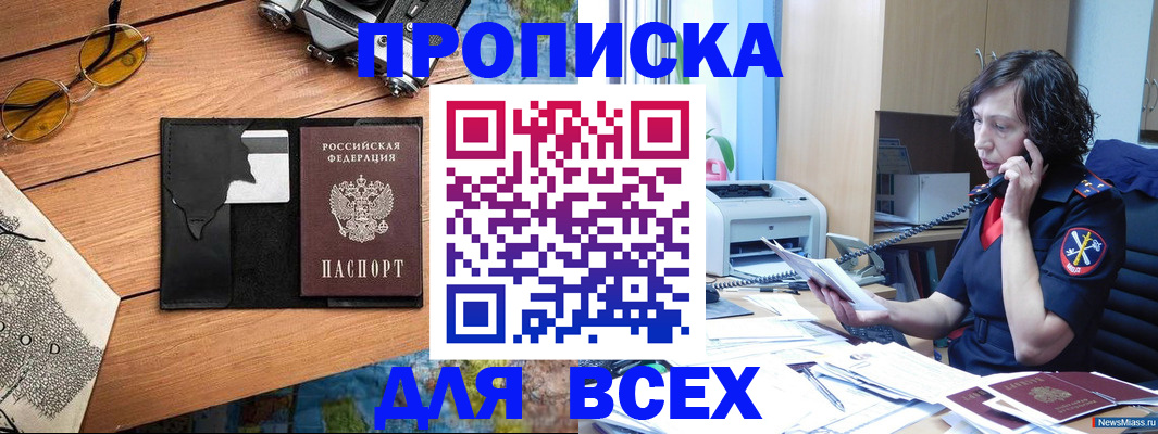 прописка поиск в Павлово