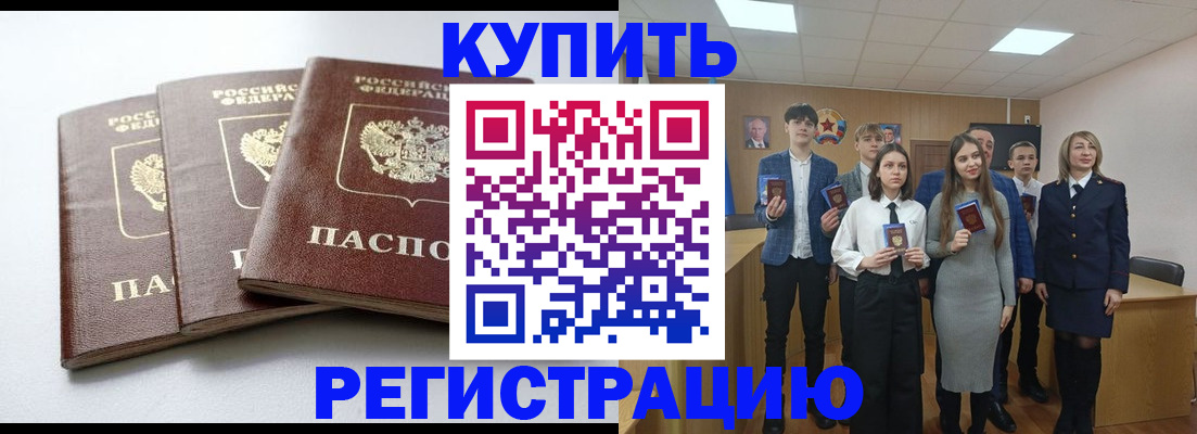 прописка 2025 в Павлово