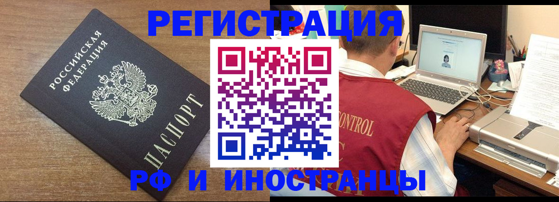 прописка для военкомата в Павлово