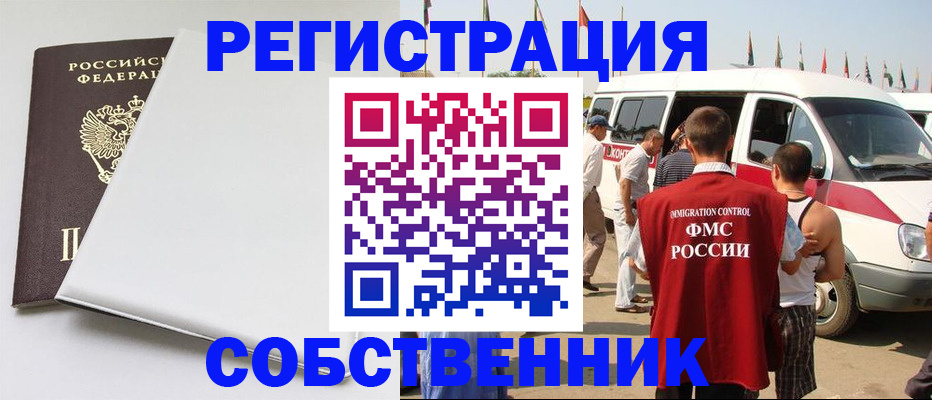 прописка паспорт в Павлово