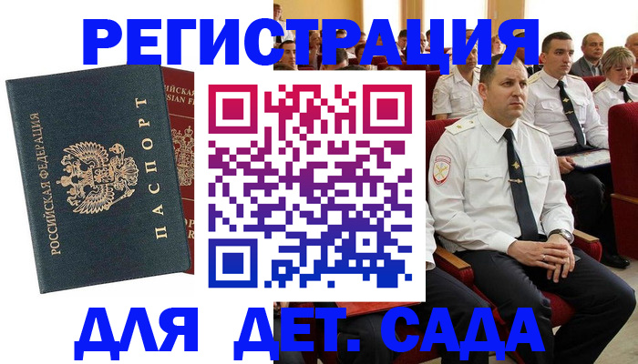 прописка гарантия в Павлово