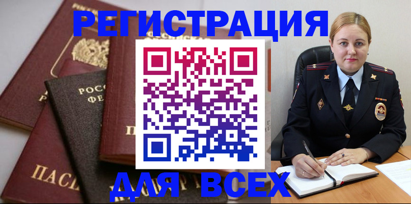 где прописаться в Павлово