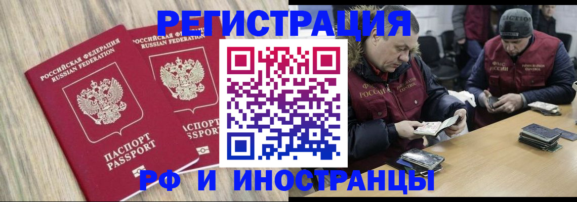 прописка в Павлово